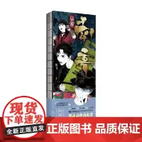 谷围南亭 3 墨飞 著 动漫 预售