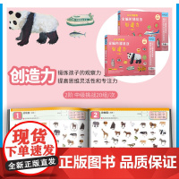 公文式教育 全脑阶梯挑战 创造力 2阶 3-6岁 日本公文出版 著 智力开发