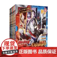 德凯奥特曼口袋故事书 知信阳光 著 动漫