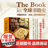 全球书籍史 S.J. 迈克尔·F. 苏亚雷斯等 编著 历史