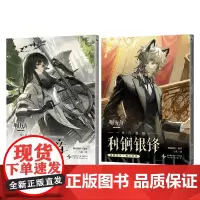 明日方舟序言组曲 漫画 鹰角网络 著 动漫