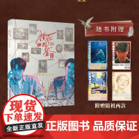 猎罪图鉴2绘影鉴心设定集 柠萌影视 著 影视