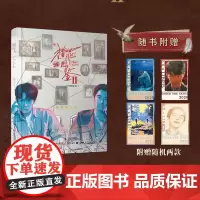 猎罪图鉴2绘影鉴心设定集 柠萌影视 著 影视