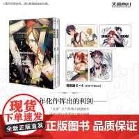 Re 从零开始的异世界生活 外传 剑鬼恋歌 1至2 野崎津端 编著 动漫 预售