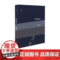 阿兹海默兽 丝绒陨 著 诗歌词曲 预售