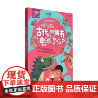是真还是假 古代人就拥有 电池 了吗 张康 著 工业技术