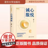 心悦诚服 刘哲 著 理论法学