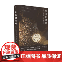 致命的策略 让·波德里亚 著 哲学