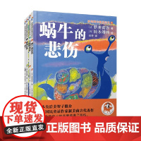 蓝风筝童书 新美南吉绘本1-4 新美南吉 著 儿童绘本