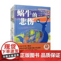 蓝风筝童书 新美南吉绘本1-4 新美南吉 著 儿童绘本