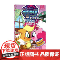 小马宝莉最佳拍档1特级厨师大赛 美国孩儿之宝 著 动漫