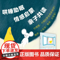 好梦小星星 3-6岁 曾铭 著 儿童绘本