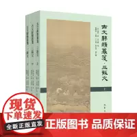 古文辞类纂笺 三苏文 高步瀛等 著 文学鉴赏