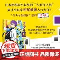 美少年M 西尾维新 著 动漫