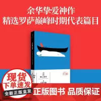 河的第三条岸 若昂·吉马朗伊斯·罗萨 著 小说