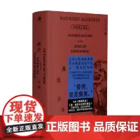 魔鬼少年 拉迪盖小说集 雷蒙·拉迪盖 著 小说