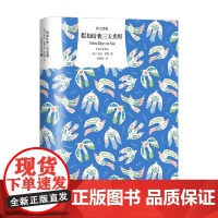 假如给我三天光明 海伦·凯勒 著 传记