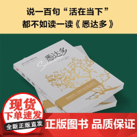 悉达多 赫尔曼·黑塞 著 小说