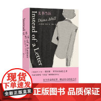 长书当诉 戴安娜·阿西尔 著 传记