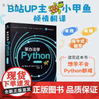 [正版新书]笨办法学Python:原书第5版(美)泽德·等清华大学出版社Python;程序设计
