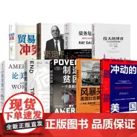 解读美国乃至世界未来走向 论美国系列