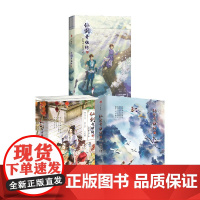 仙剑奇侠传1+2+4 软星科技等 著 小说