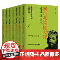 美国国家图书馆珍藏名传系列 征服者威廉 理查二世 阿尔弗雷德大帝 理查一世 玛格丽特王后 成吉思汗 理查三世雅各布阿伯特