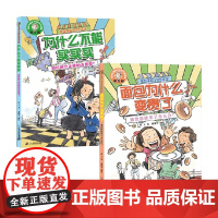 无处不在的经济学系列 6-12岁 面包为什么变贵了 通货膨胀来了怎么办 为什么不能买买买 如何树立正确的消费观 程子 著