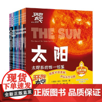 环游太空 3-10岁 埃伦·劳伦斯 著 科普