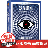 致命魔术 克里斯托夫·普瑞斯特 著 小说