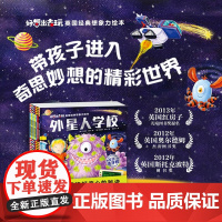 好想出去玩 英国经典想象力绘本 全7册 3-6岁 卡里尔·哈特 著 儿童绘本