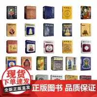 正版 吴信如系列著作全套27种33本 大圆满精萃药师经法研究道教精粹楞伽经讲记地藏经法研究般若与业力台密东密与唐密曼