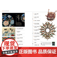 [中国美绣专辑 ][闪电]中华遗产杂志(2020年6月)中国美绣专辑 一针一线 绣出美丽中国