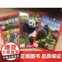 [闪电]中国国家地理杂志阿坝州增刊 雅安特辑 淄博增刊