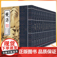 正版 中华经典诵读教材(第二辑)六祖坛经+黄帝内经+楚辞+中医启蒙经典选+小学弦歌选[繁体竖排带拼音](全十五册)团