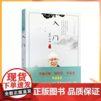 正版 入门 圣严法师禅修精华 圣严法师 著 华夏出版社 禅修精华李连杰