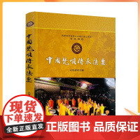 正版 中国梵呗传承法要 永悟禅师 佛教书籍佛学书籍佛学经典佛教图书佛教音乐宗教文化