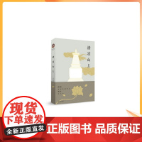 正版 清凉山上 跟随希阿荣博尊者朝礼五台山 菩提州/著 海南出版社