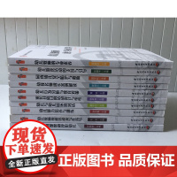 幼儿园教师专业标准培训丛书(全10册)幼儿能力培养与训练/ 幼教老师专业成长素质提高 学前教育指导用书 教师职业道德必读