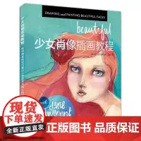 [闪电.]少女肖像插画教程(如何用混搭技巧画出让无数女生倾心的肖像