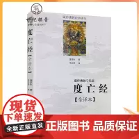 正版 度亡经全译本 藏传佛教宁玛派 西藏度亡经 莲花生大士 藏传佛教书藏传佛教经书藏密书藏密佛教书