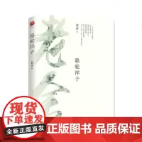 骆驼祥子 老舍 著 著 中国文学名著读物 文学 江苏文艺出版社