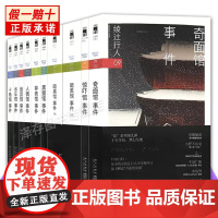 绫辻行人馆系列全套作品集10册 钟表馆+迷宫馆+人偶馆+水车馆+暗黑馆+奇面馆+黑猫馆+惊吓馆+十角馆事件日本怪胎新本格