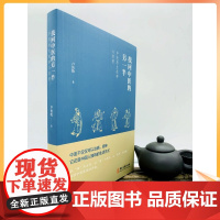 正版 找回中医的另一半 卢传牧 中医古籍出版社