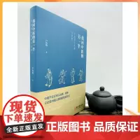 正版 找回中医的另一半 卢传牧 中医古籍出版社