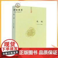 道枢 全书42卷共108篇举凡道教哲学 阴符 黄庭 太极 服气 炼精 大丹 呼吸 胎息 大还金丹 金碧龙虎 铅汞五行 参