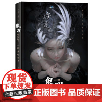 [5折.]鬼刀 WLOP个人插画作品集