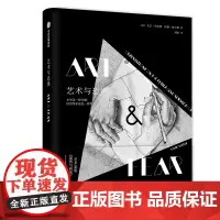 [闪电.]艺术与恐惧 才华是一种天赋 但创作永远是一种努力 [美] 大卫•贝尔斯 特德•奥兰德 著,刘绯 译