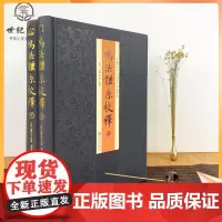 正版 鸣法体系校释(全二册)精装 奇门遁甲书籍入门 九州出版社衍象枢遯甲括囊集易经阴阳五行八卦哲学书籍