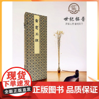 正版 雷霆玉经 全称《无上九霄玉清大梵紫微玄都雷霆玉经》本经卷端之雷部诸众神态生动经内文字浑元精整道教经典书籍